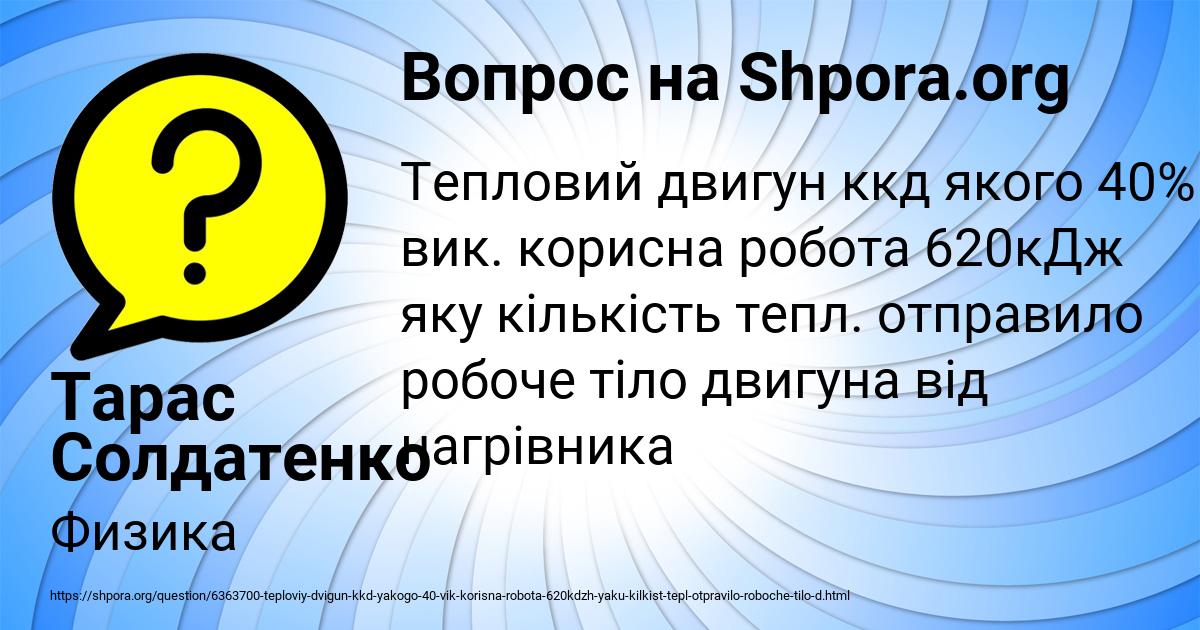 Картинка с текстом вопроса от пользователя Тарас Солдатенко