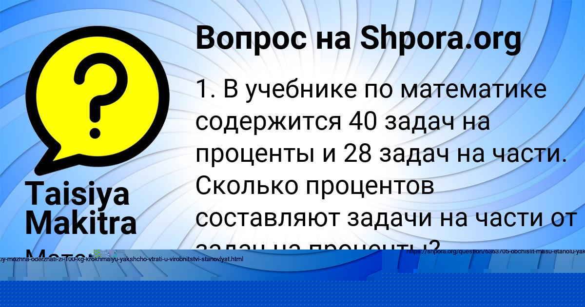 Картинка с текстом вопроса от пользователя Даня Тарасенко