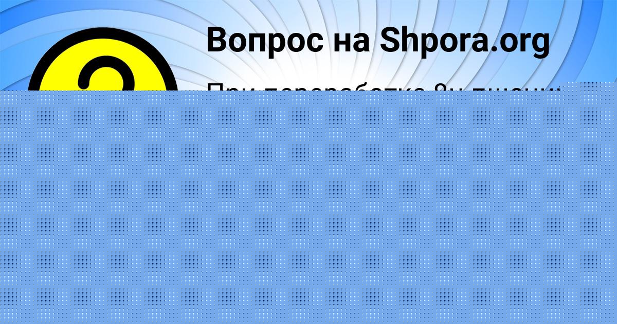 Картинка с текстом вопроса от пользователя АВРОРА ПАРХОМЕНКО