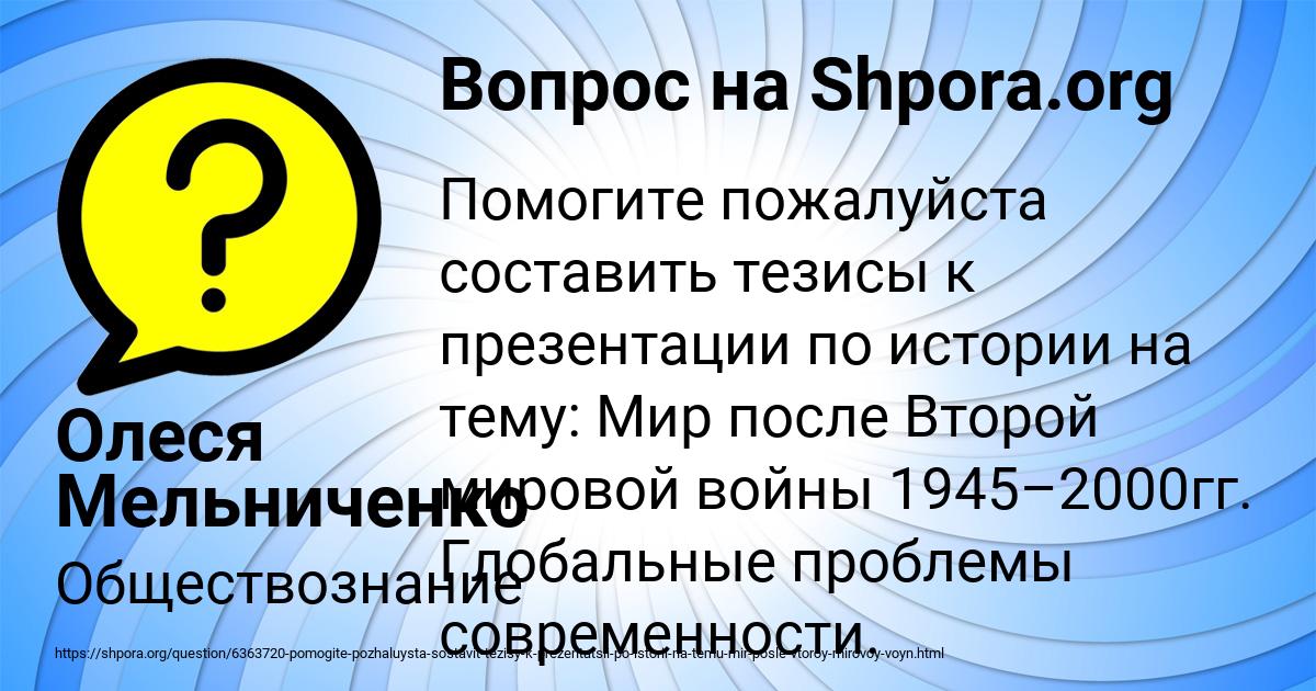 Картинка с текстом вопроса от пользователя Олеся Мельниченко