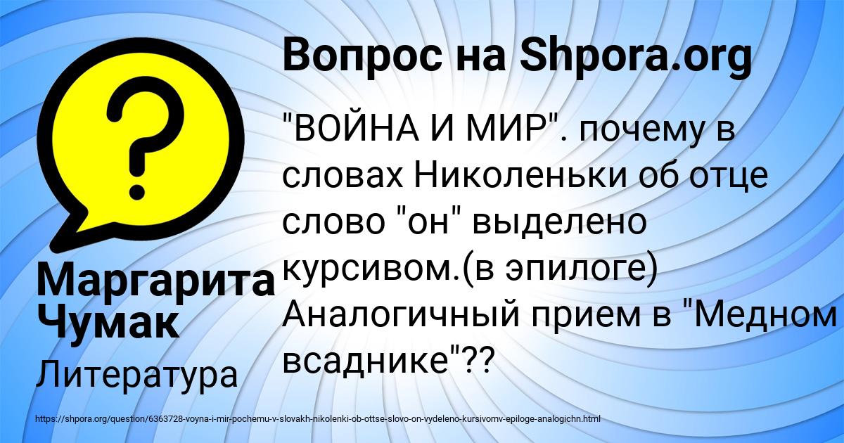 Картинка с текстом вопроса от пользователя Маргарита Чумак