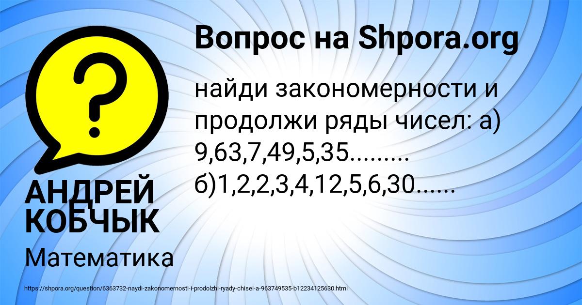 Картинка с текстом вопроса от пользователя АНДРЕЙ КОБЧЫК