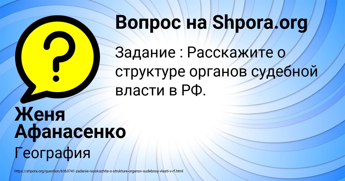 Картинка с текстом вопроса от пользователя Женя Афанасенко