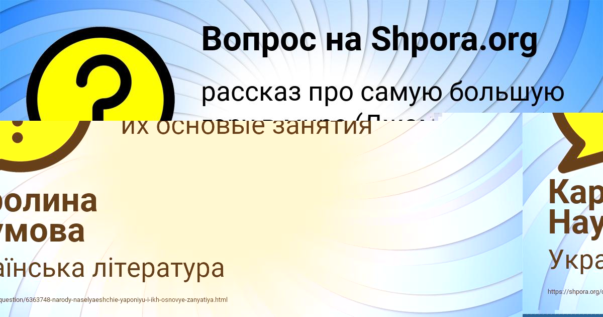 Картинка с текстом вопроса от пользователя Каролина Наумова