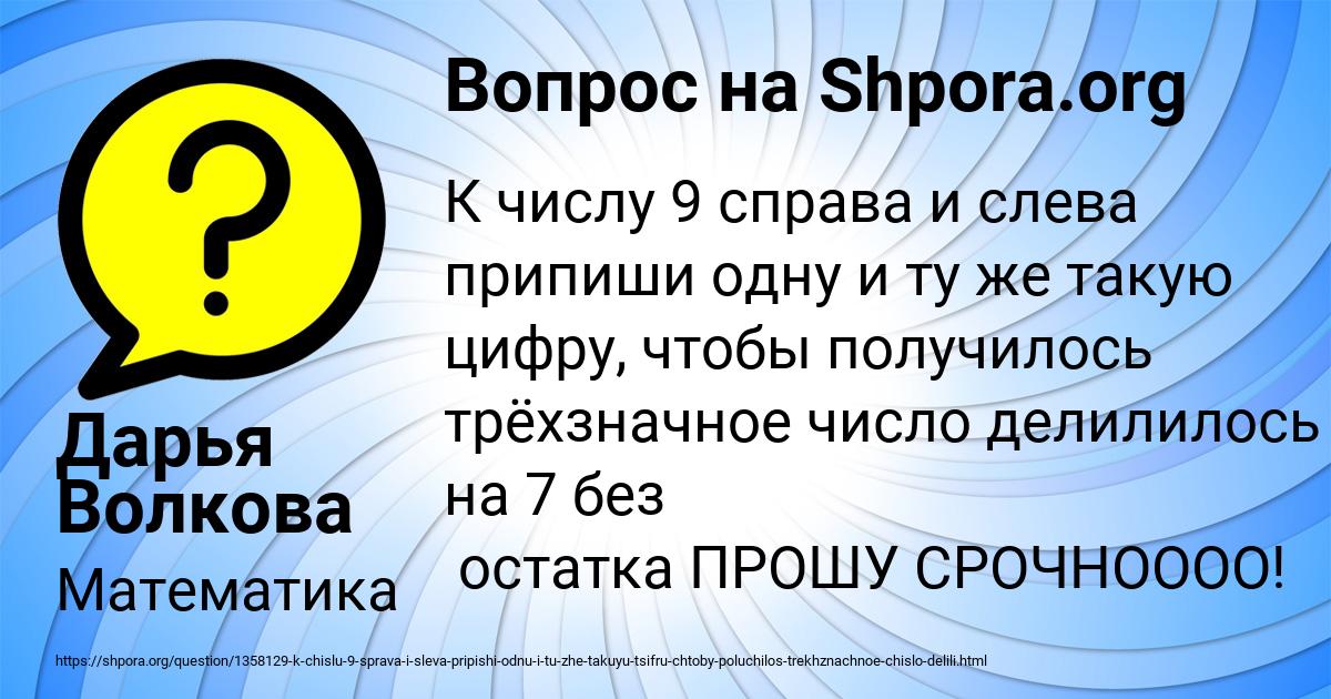 Картинка с текстом вопроса от пользователя Ева Бабуркина