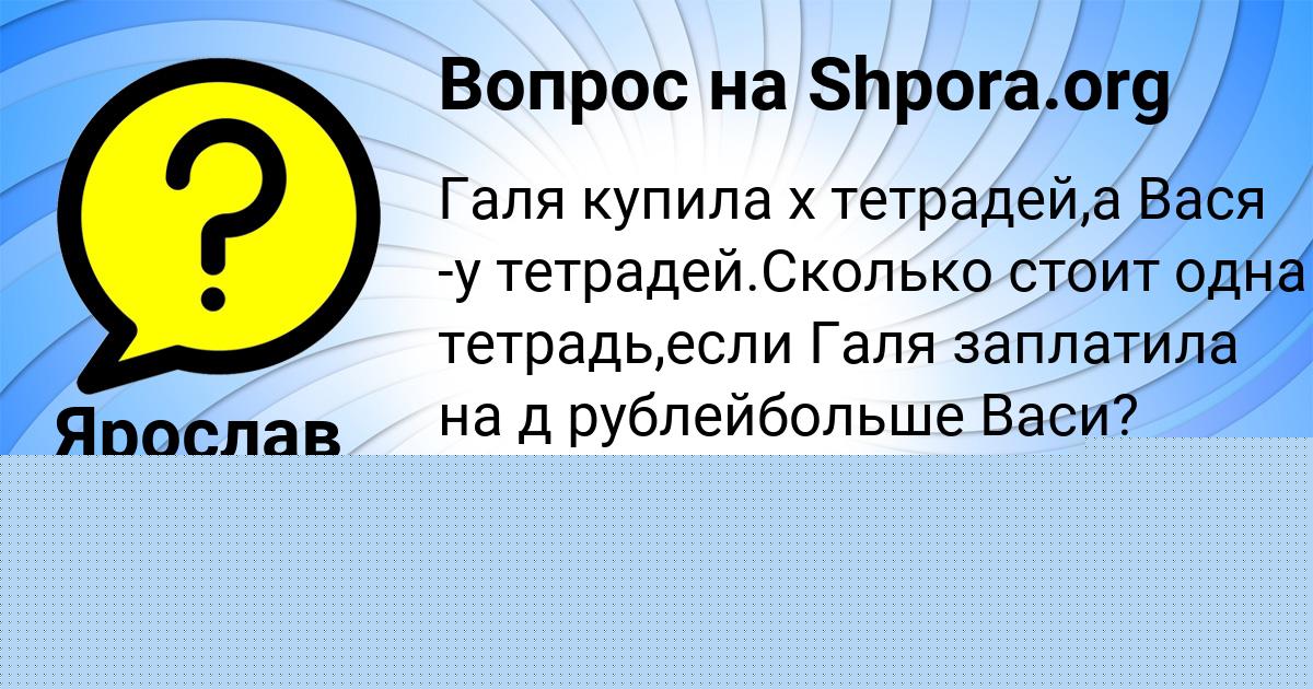 Картинка с текстом вопроса от пользователя Ярослав Мельник
