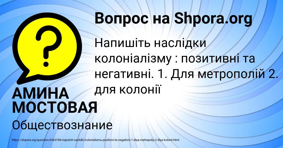 Картинка с текстом вопроса от пользователя АМИНА МОСТОВАЯ