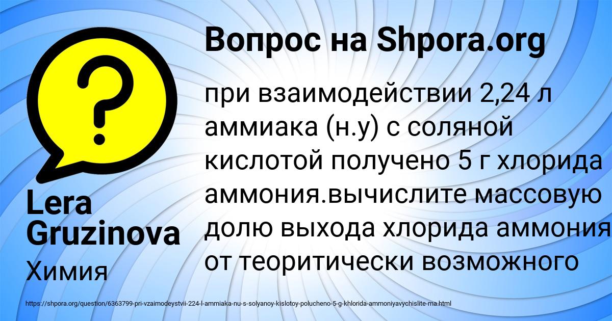 Картинка с текстом вопроса от пользователя Lera Gruzinova