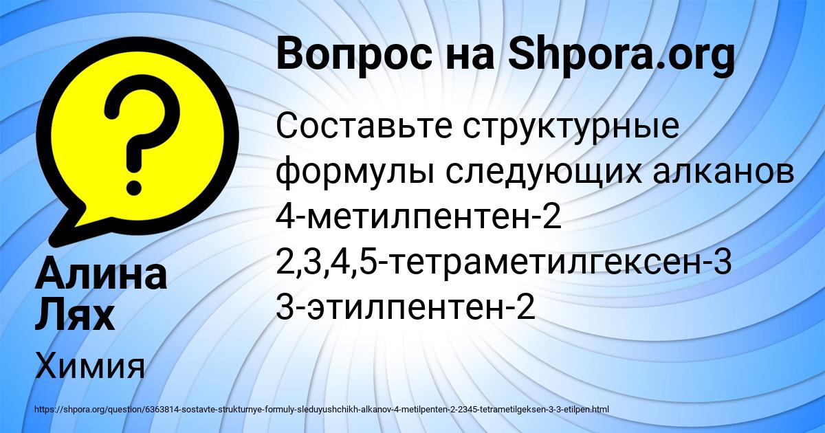 Картинка с текстом вопроса от пользователя Алина Лях