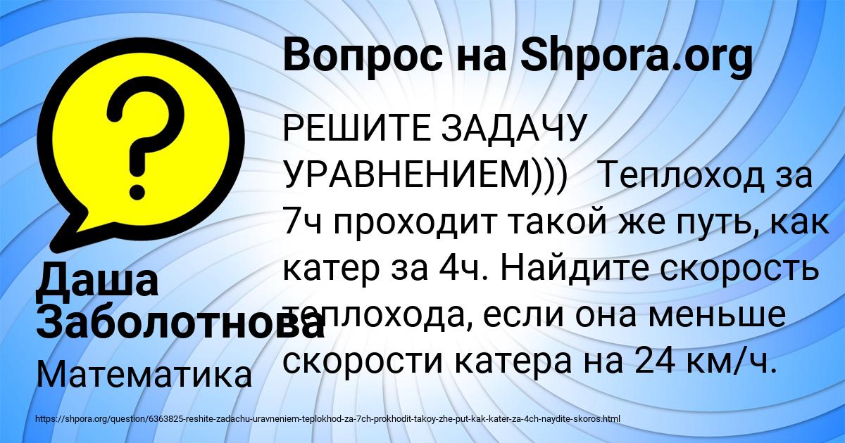Картинка с текстом вопроса от пользователя Даша Заболотнова