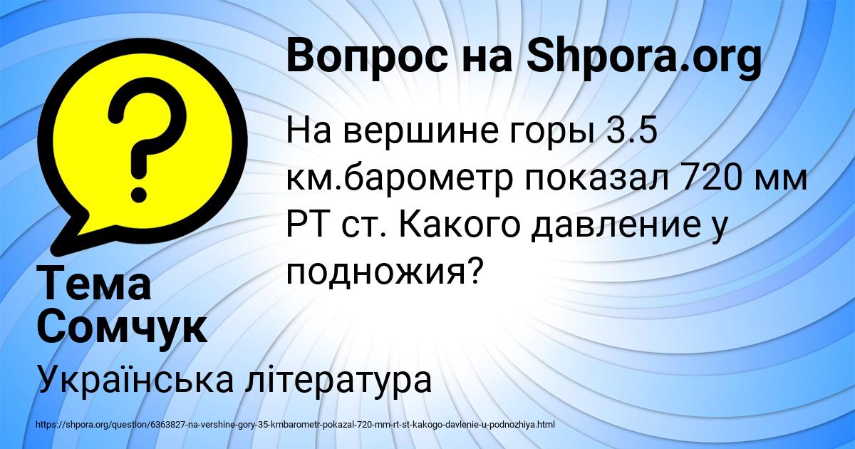 Картинка с текстом вопроса от пользователя Тема Сомчук