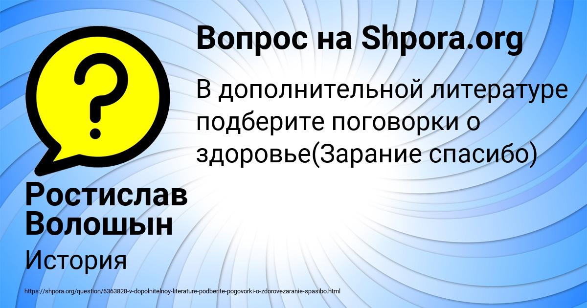 Картинка с текстом вопроса от пользователя Ростислав Волошын