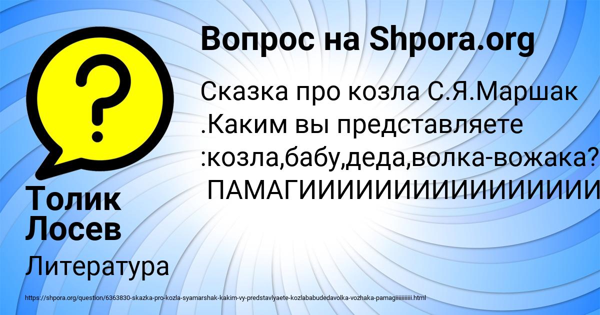 Картинка с текстом вопроса от пользователя Толик Лосев