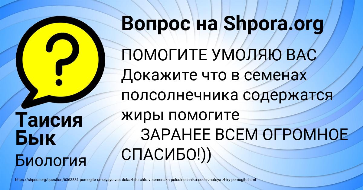 Картинка с текстом вопроса от пользователя Таисия Бык