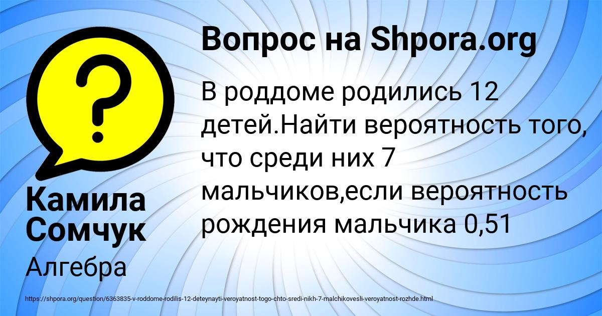 Картинка с текстом вопроса от пользователя Камила Сомчук
