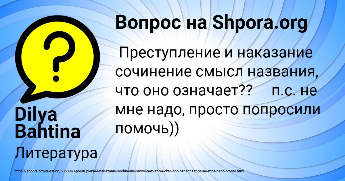 Картинка с текстом вопроса от пользователя Dilya Bahtina