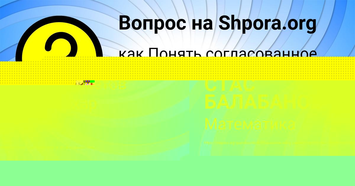 Картинка с текстом вопроса от пользователя Назар Лазаренко