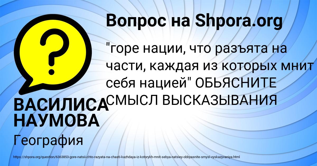 Картинка с текстом вопроса от пользователя ВАСИЛИСА НАУМОВА