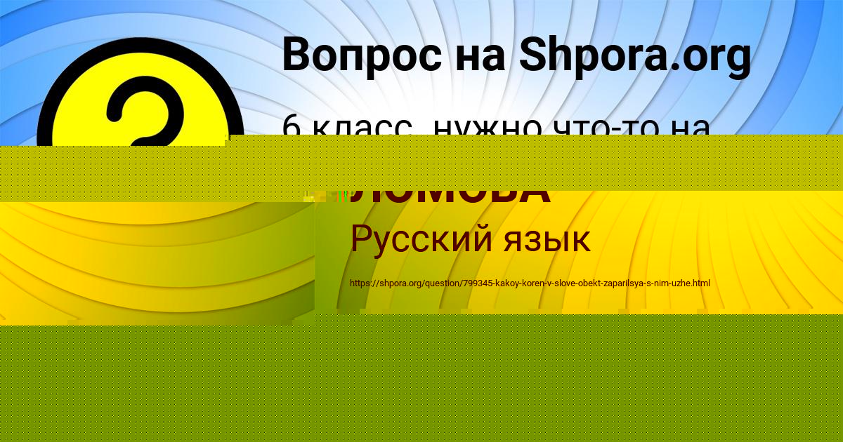 Картинка с текстом вопроса от пользователя Сергей Столярчук
