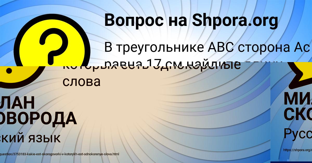 Картинка с текстом вопроса от пользователя евелина Брусилова