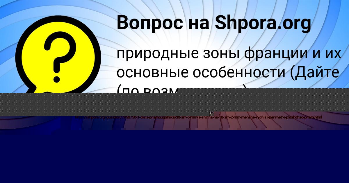 Картинка с текстом вопроса от пользователя Влад Донской