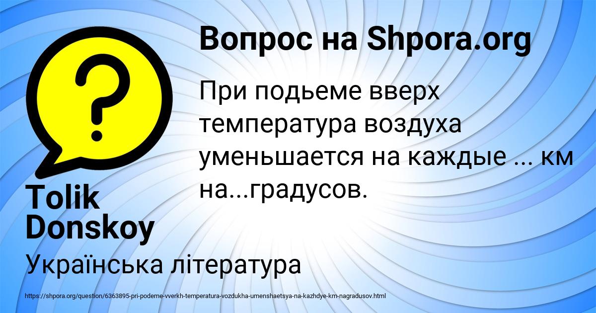 Картинка с текстом вопроса от пользователя Tolik Donskoy