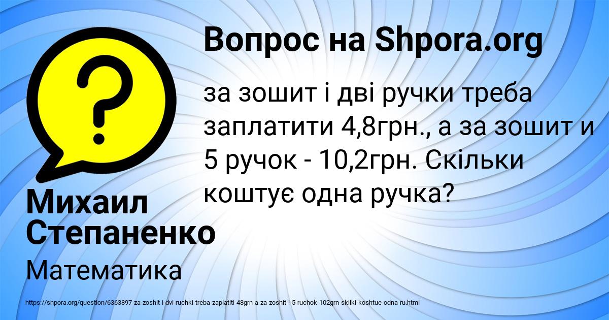 Картинка с текстом вопроса от пользователя Михаил Степаненко