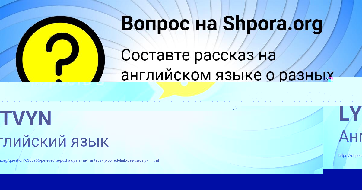 Картинка с текстом вопроса от пользователя SVYATOSLAV LYTVYN