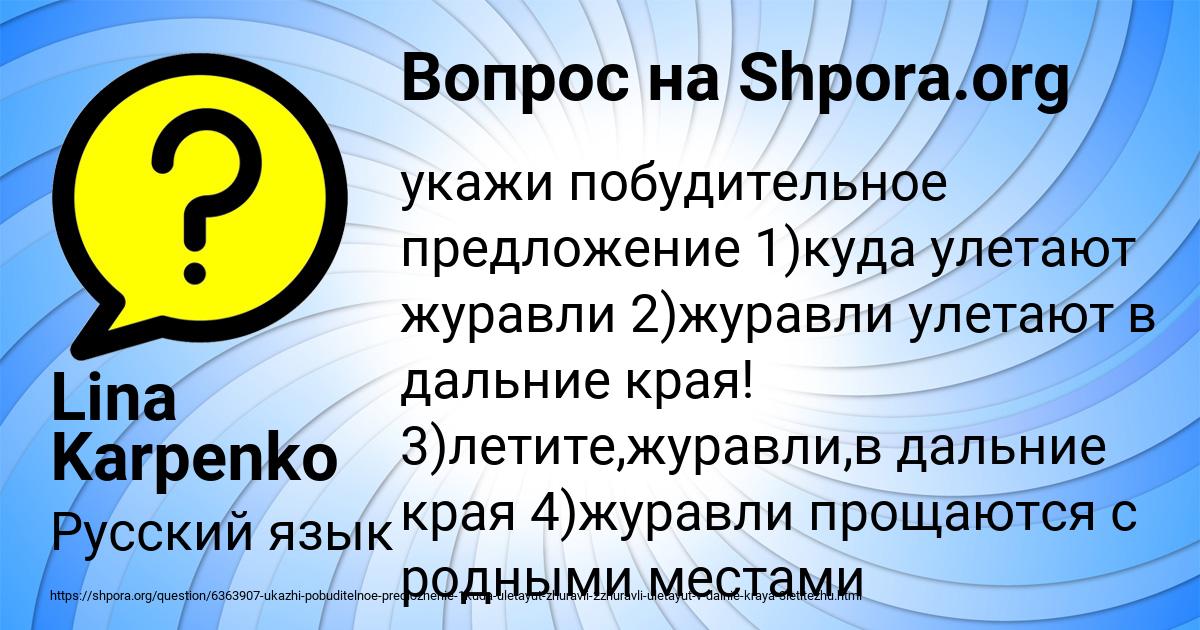 Картинка с текстом вопроса от пользователя Lina Karpenko