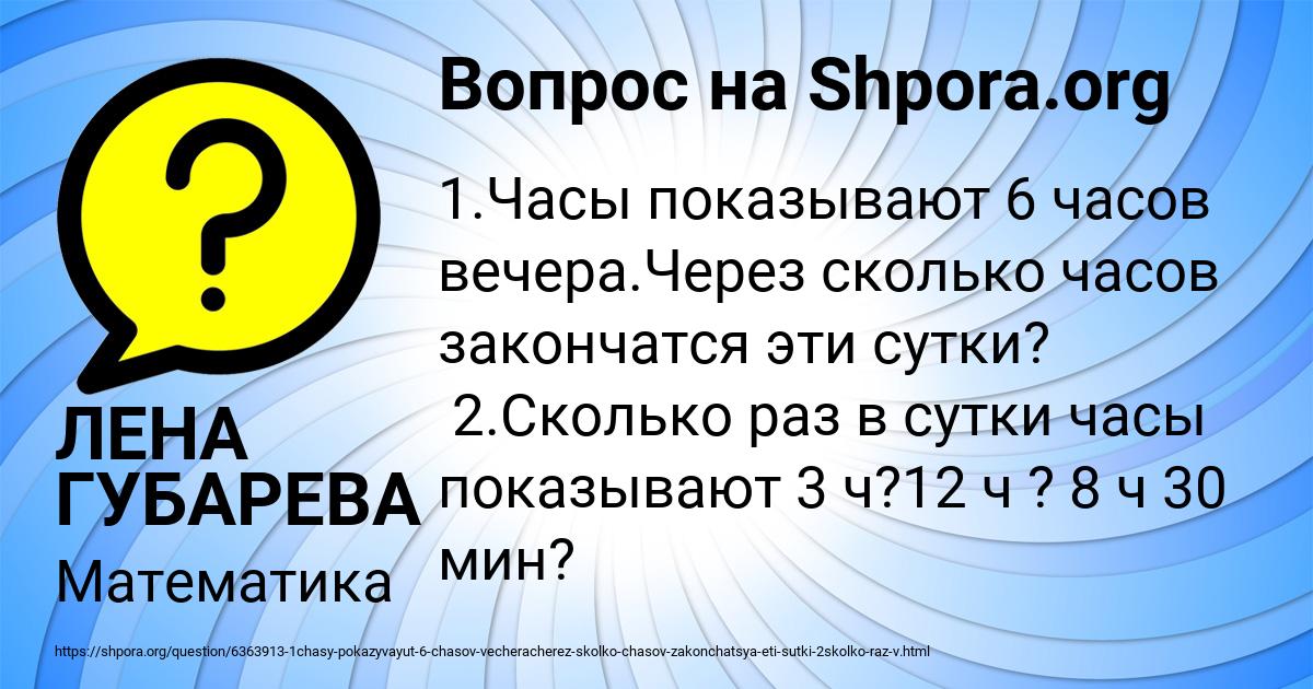 Картинка с текстом вопроса от пользователя ЛЕНА ГУБАРЕВА