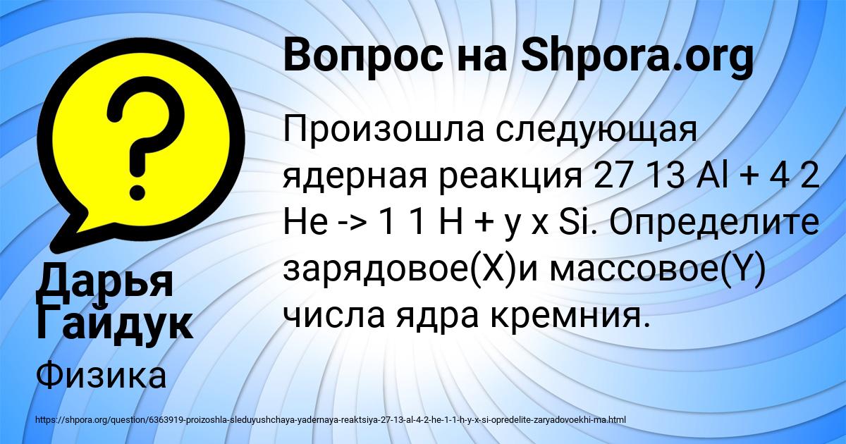 Картинка с текстом вопроса от пользователя Дарья Гайдук