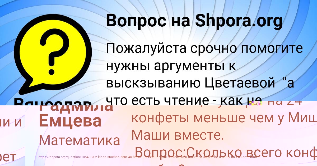 Картинка с текстом вопроса от пользователя Вячеслав Палий