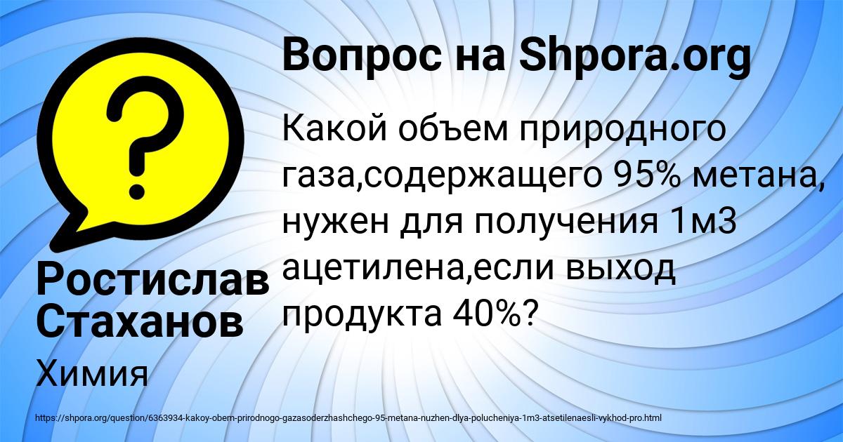 Картинка с текстом вопроса от пользователя Ростислав Стаханов
