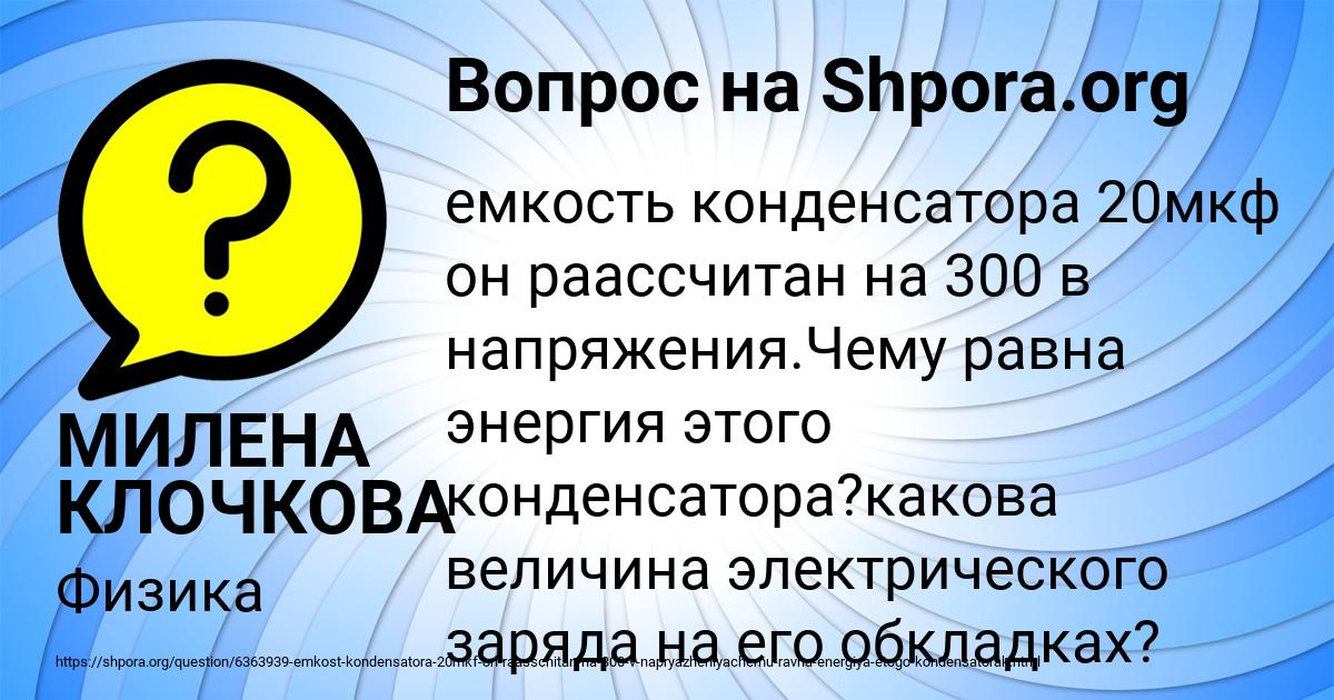 Картинка с текстом вопроса от пользователя МИЛЕНА КЛОЧКОВА