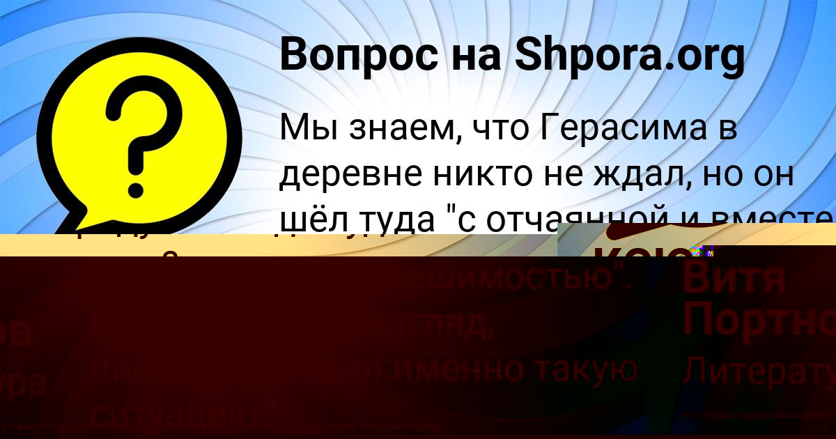 Картинка с текстом вопроса от пользователя Витя Портнов
