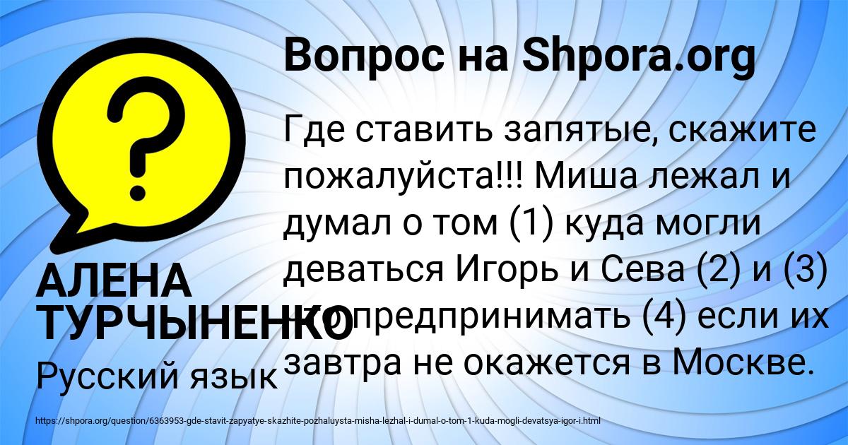 Картинка с текстом вопроса от пользователя АЛЕНА ТУРЧЫНЕНКО