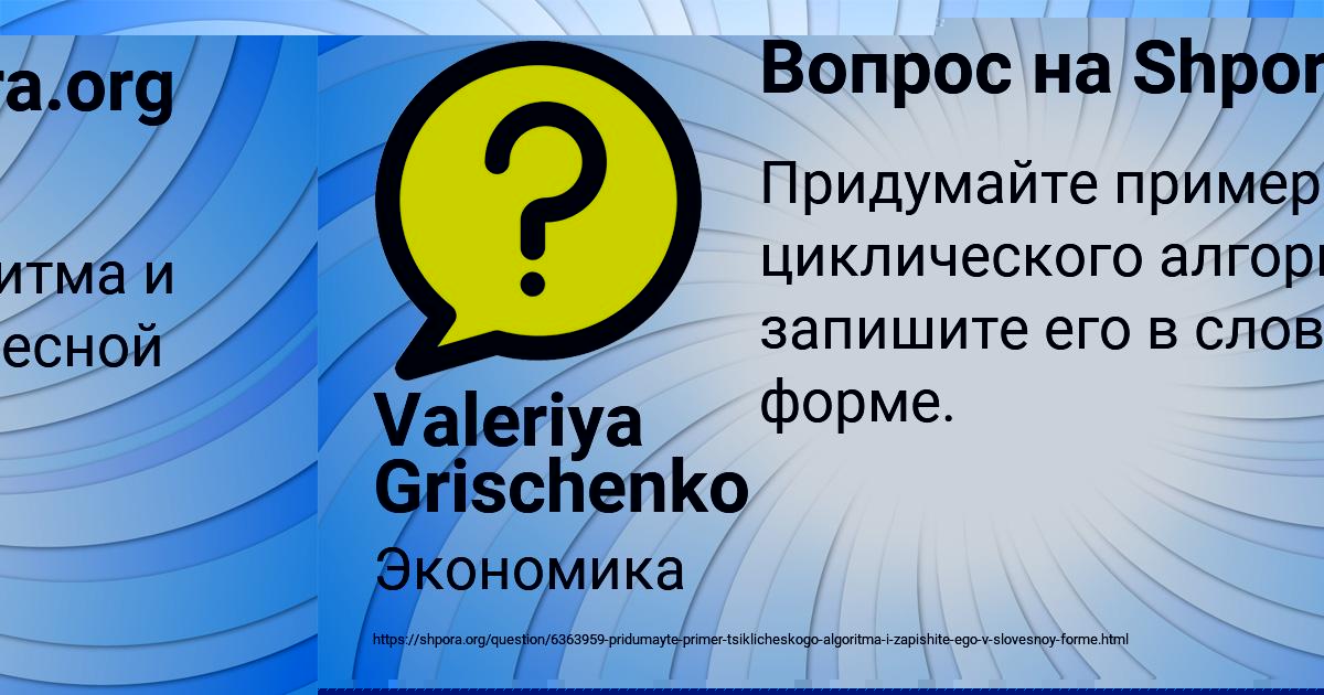 Картинка с текстом вопроса от пользователя Valeriya Grischenko