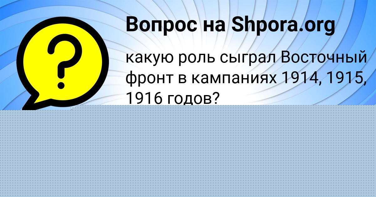Картинка с текстом вопроса от пользователя Марина Москаленко
