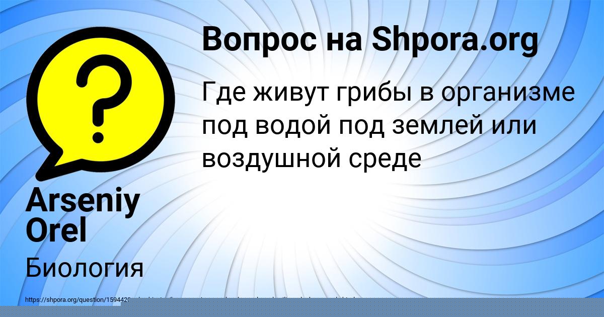 Картинка с текстом вопроса от пользователя Гоша Савин