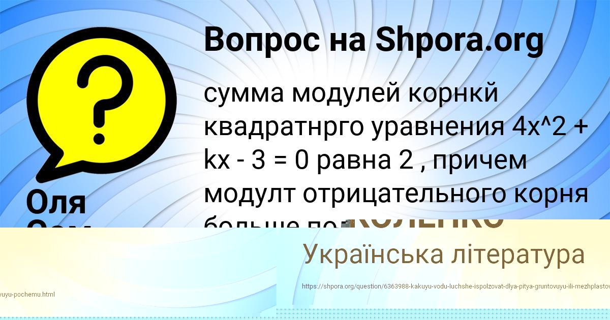 Картинка с текстом вопроса от пользователя СВЯТОСЛАВ СОКОЛЕНКО