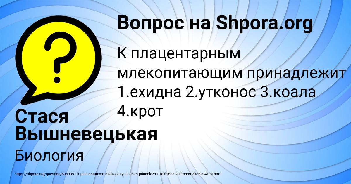 Картинка с текстом вопроса от пользователя Стася Вышневецькая