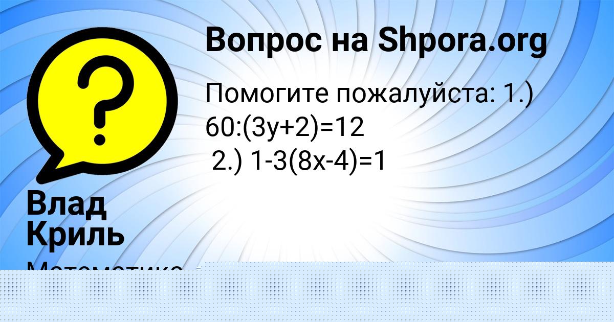 Картинка с текстом вопроса от пользователя ЛАРИСА БУЛЬБА