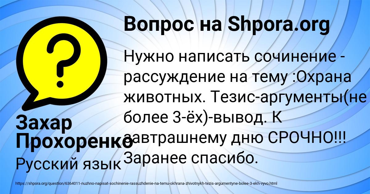 Картинка с текстом вопроса от пользователя Захар Прохоренко