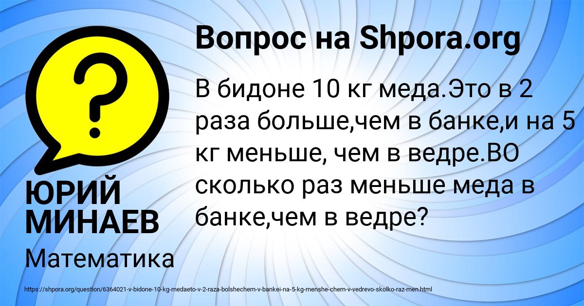 Картинка с текстом вопроса от пользователя ЮРИЙ МИНАЕВ