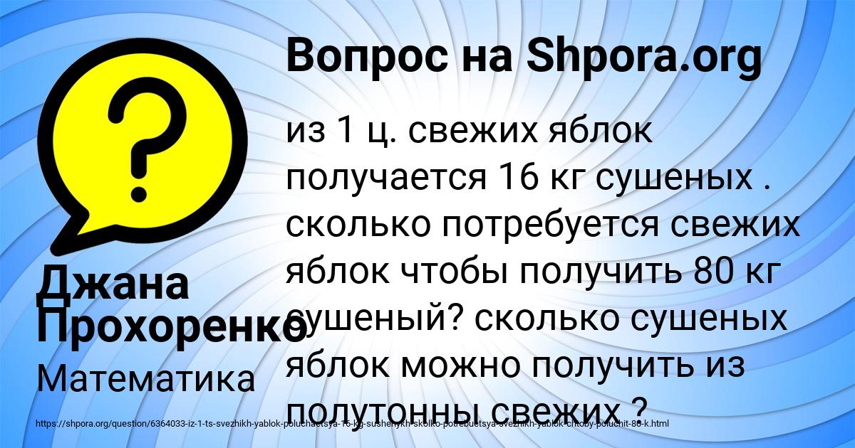 Картинка с текстом вопроса от пользователя Джана Прохоренко