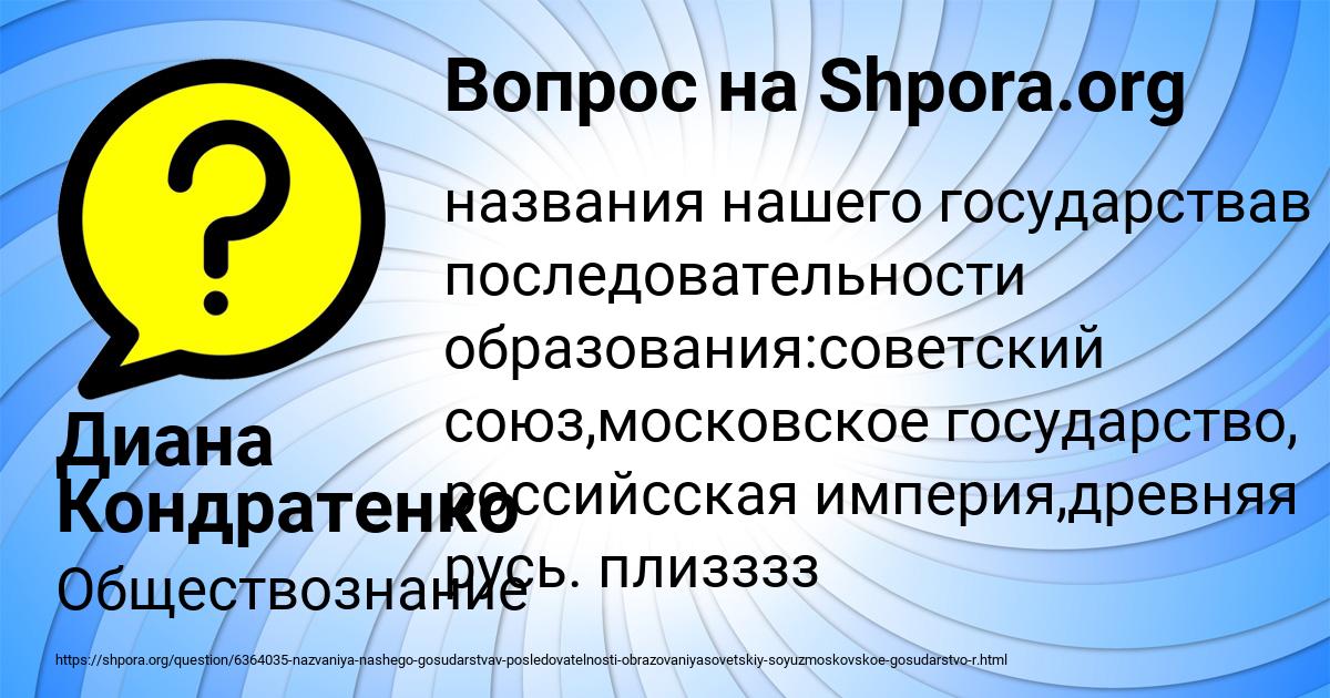 Картинка с текстом вопроса от пользователя Диана Кондратенко