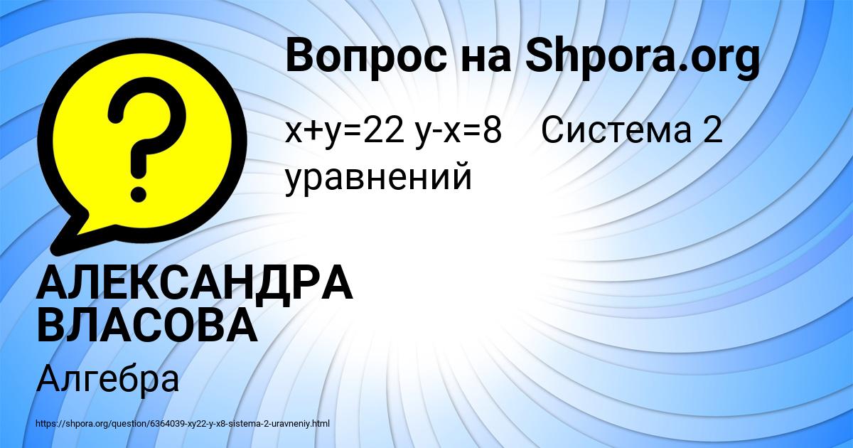 Картинка с текстом вопроса от пользователя АЛЕКСАНДРА ВЛАСОВА