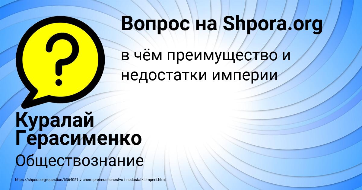Картинка с текстом вопроса от пользователя Куралай Герасименко