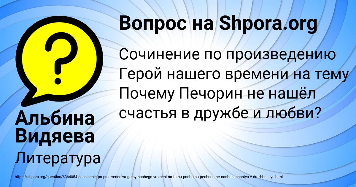 Картинка с текстом вопроса от пользователя Альбина Видяева