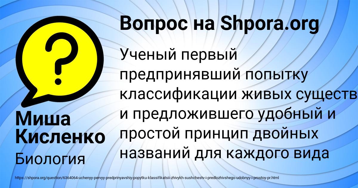 Картинка с текстом вопроса от пользователя Миша Кисленко